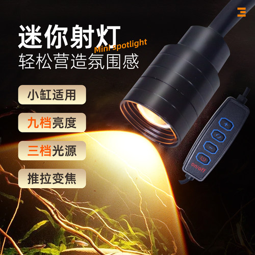 usb鱼缸灯溪流缸南美射灯