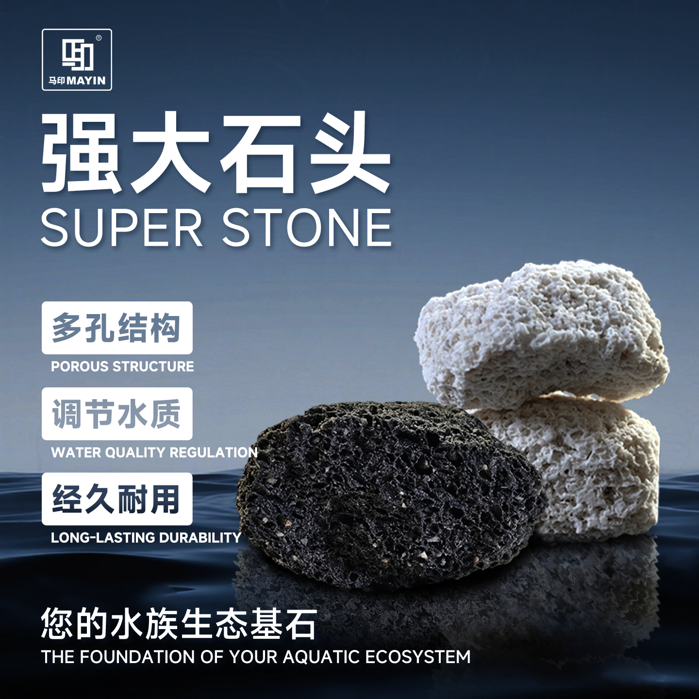 马印鱼缸过滤材料纳米球强大石头