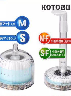 日本kotobuki小鱼缸吸便神器水妖精快速过滤器净水增氧爆氧二合一