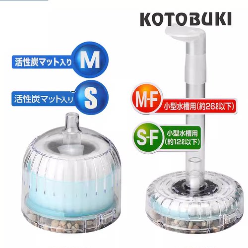 日本kotobuki小鱼缸吸便神器水妖精快速过滤器净水增氧爆氧二合一