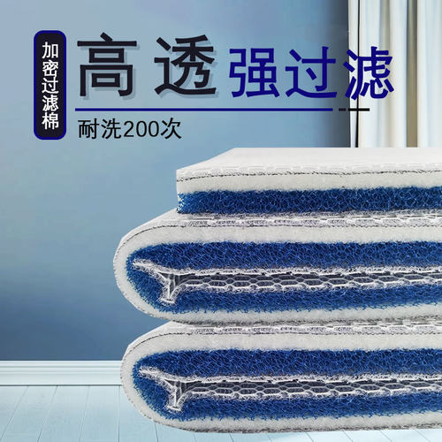 鱼缸加厚魔毯6D过滤棉净化复合黑白棉生化海绵高密度针棉焗棉净水