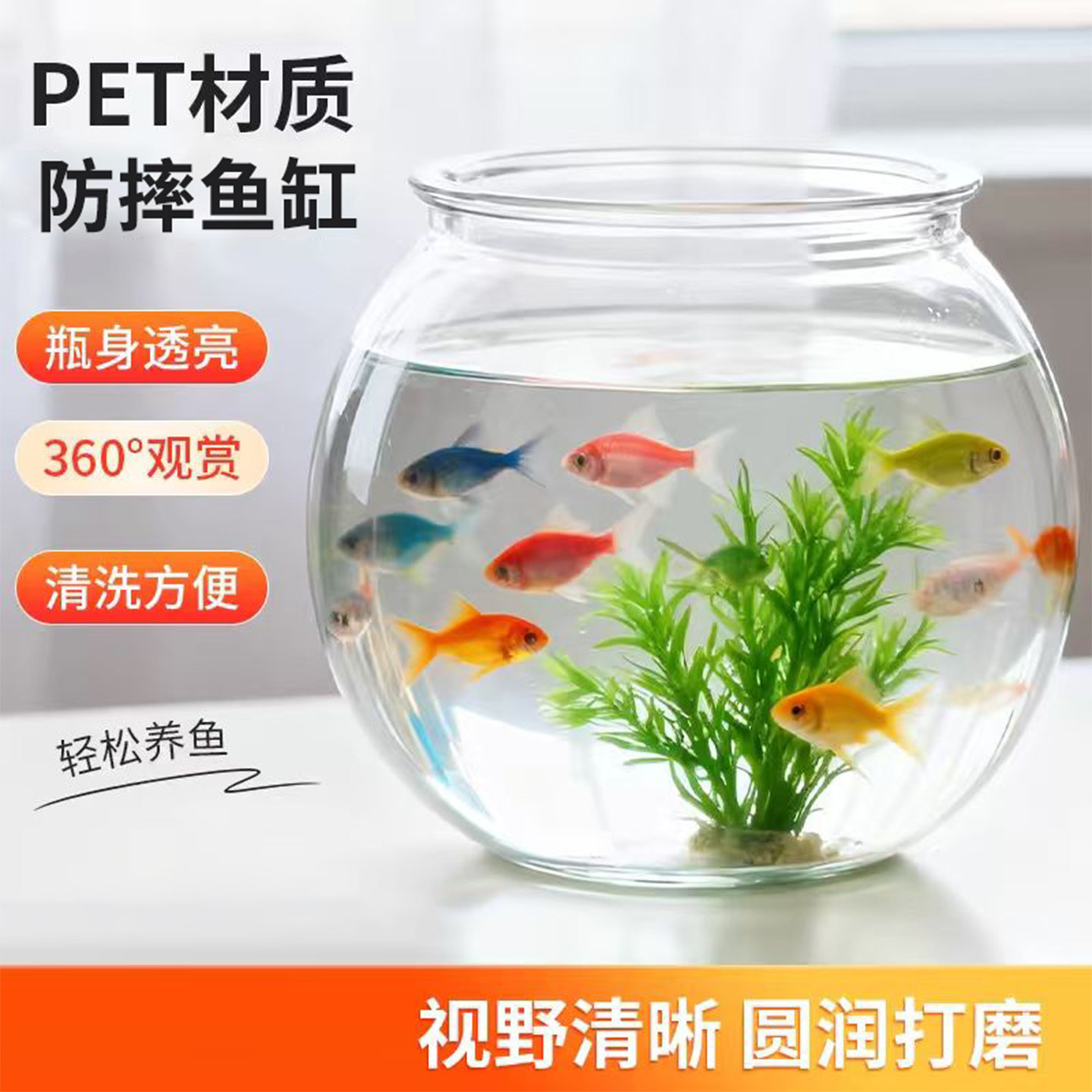 pet鱼缸塑料养花防摔透明鱼缸一体成型桌面生态缸圆形防玻璃斗鱼