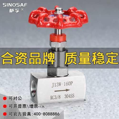 萨孚针型阀锥管密封螺纹