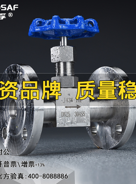 sinosaf萨孚不锈钢法兰针型阀J43W-16P