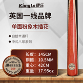 DeanJones迪恩琼斯英国手工杆中八斯诺克黑8小头杆十六彩桌球追分