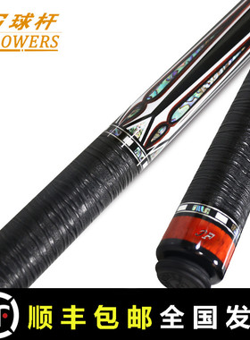 JF黑科技台球杆碳纤维毒刺Jflowers小头中式黑8九球碳素桌球大头