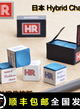 新款Hybrid Chalk巧克粉枪粉日本HR巧粉九球杆斯诺克「康乐」
