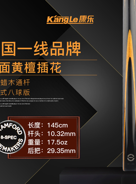 斯坦福Stamford丁俊晖台球杆S1小头杆C8黑八塞尔比斯诺克英式