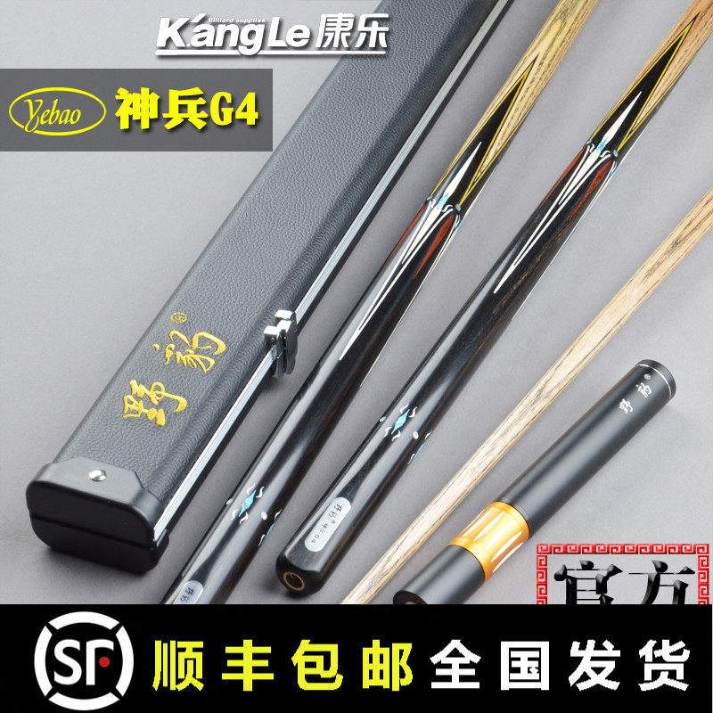 野豹台球杆 小头杆 斯诺克 黑八 16彩 英式球杆 神兵g4 单支通杆