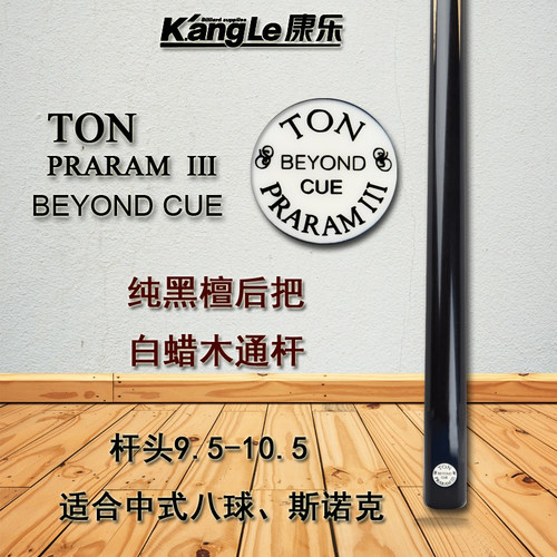 泰国to丁俊晖台球杆斯诺克台球