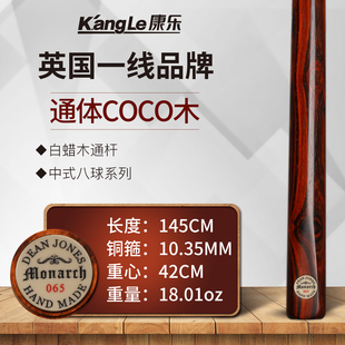 DeanJones迪恩琼斯英国手工杆中八斯诺克黑8小头杆十六彩桌球追分