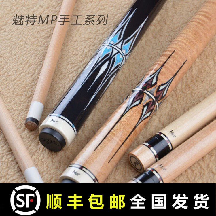 魅特美式手工杆黑八台球杆九球杆