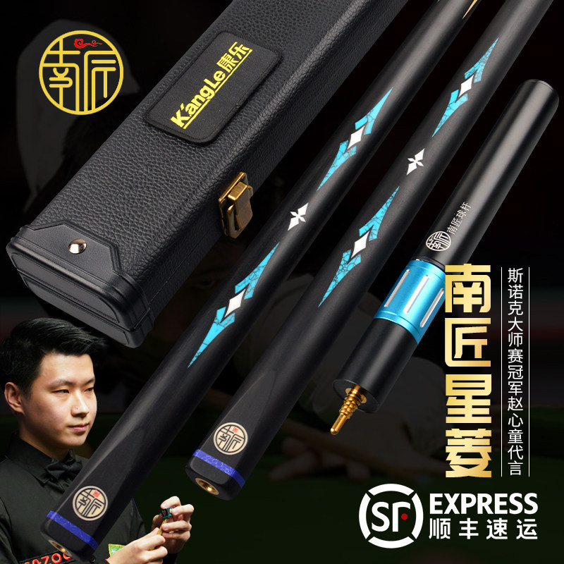 南匠星菱台球杆黑檀后把中式黑八