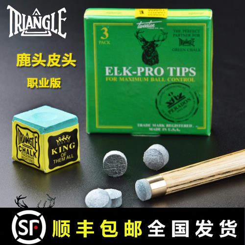 进口鹿牌Pro职业鹿头皮头奥沙利文Hard elk斯诺克小头黑8台球杆头 - 封面