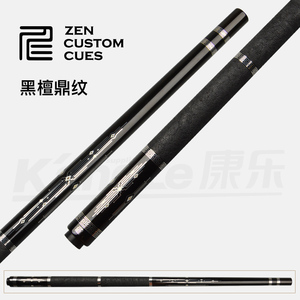 zen仁杆中式黑八美式九球台球杆