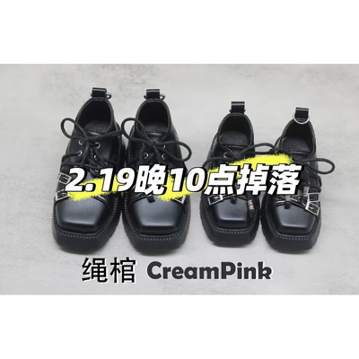 CP bjd4分鞋3分叔uf75特四yc76 td72 dz73 id75绳棺钉棺三贩掉落