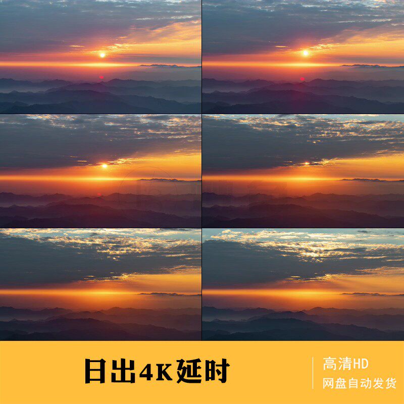 日出日落高清视频素材夕阳景色延时城市风景素材摄影实拍视频