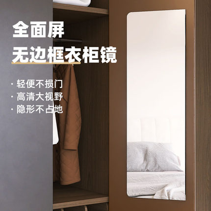 衣柜镜隐藏全身穿衣镜试衣镜平对开门柜内穿衣镜内置置隐形柜门镜