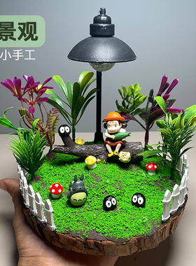 宫崎骏龙猫微缩模型手工材料包