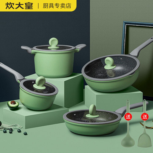 炊大皇麦饭石套装锅具组合家用不粘锅平底锅炒菜锅燃气电磁炉通用