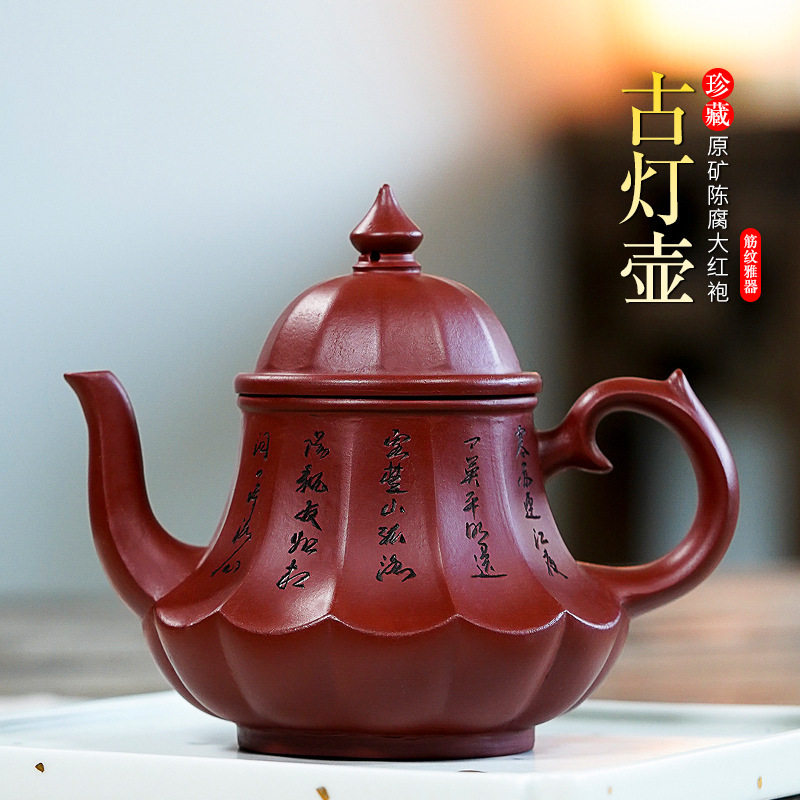 名家原矿大红袍紫砂壶仿古全手工古灯茶壶中式筋纹功夫茶具