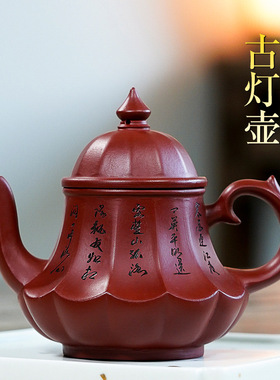 名家原矿大红袍紫砂壶仿古全手工古灯茶壶中式筋纹功夫茶具
