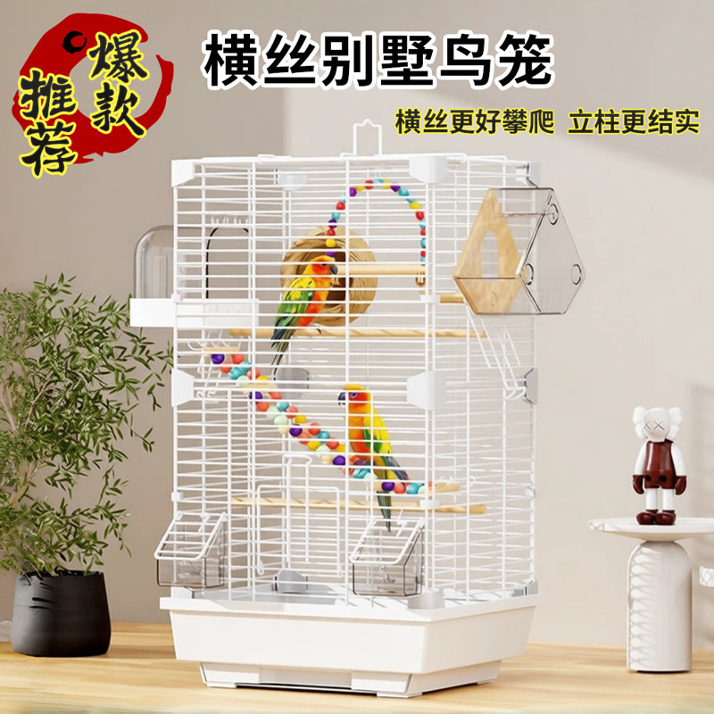 新款生态防溅大号鹦鹉笼繁殖图片