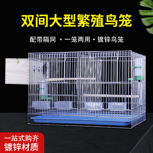 新款双间笼加粗隔断鹦鹉繁殖鸟笼