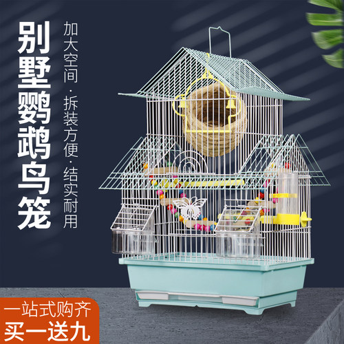 新品鸟笼子别墅牡丹鹦鹉专用笼子