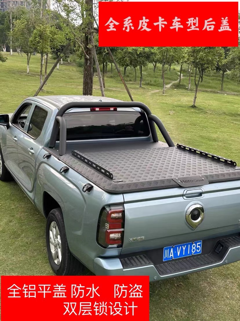 长城炮山海炮金刚炮F150域虎铝合金平盖皮卡后盖改装全铝尾箱盖