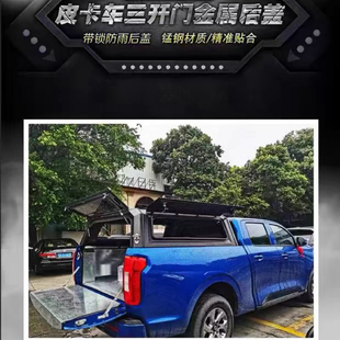 Ranger长城炮高盖猛禽F150后箱盖改装一体式风骏纳瓦拉尾箱高顶盖