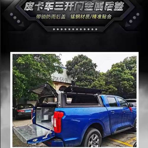 Ranger长城炮高盖猛禽F150后箱盖改装一体式风骏纳瓦拉尾箱高顶盖