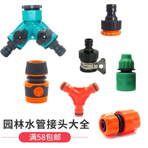 多能转换接口配件大全洗车水管