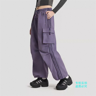 Adidas阿迪达斯三叶草 可束脚运动长裤 KV6897 KV6898 紫色梭织裤