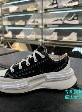 匡威 Run Star Legacy CX 男女低帮夹心厚底增高鞋帆布鞋 A11489C