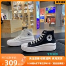 All Star Move高帮运动鞋 568498C 匡威 厚底休闲女鞋 568497C