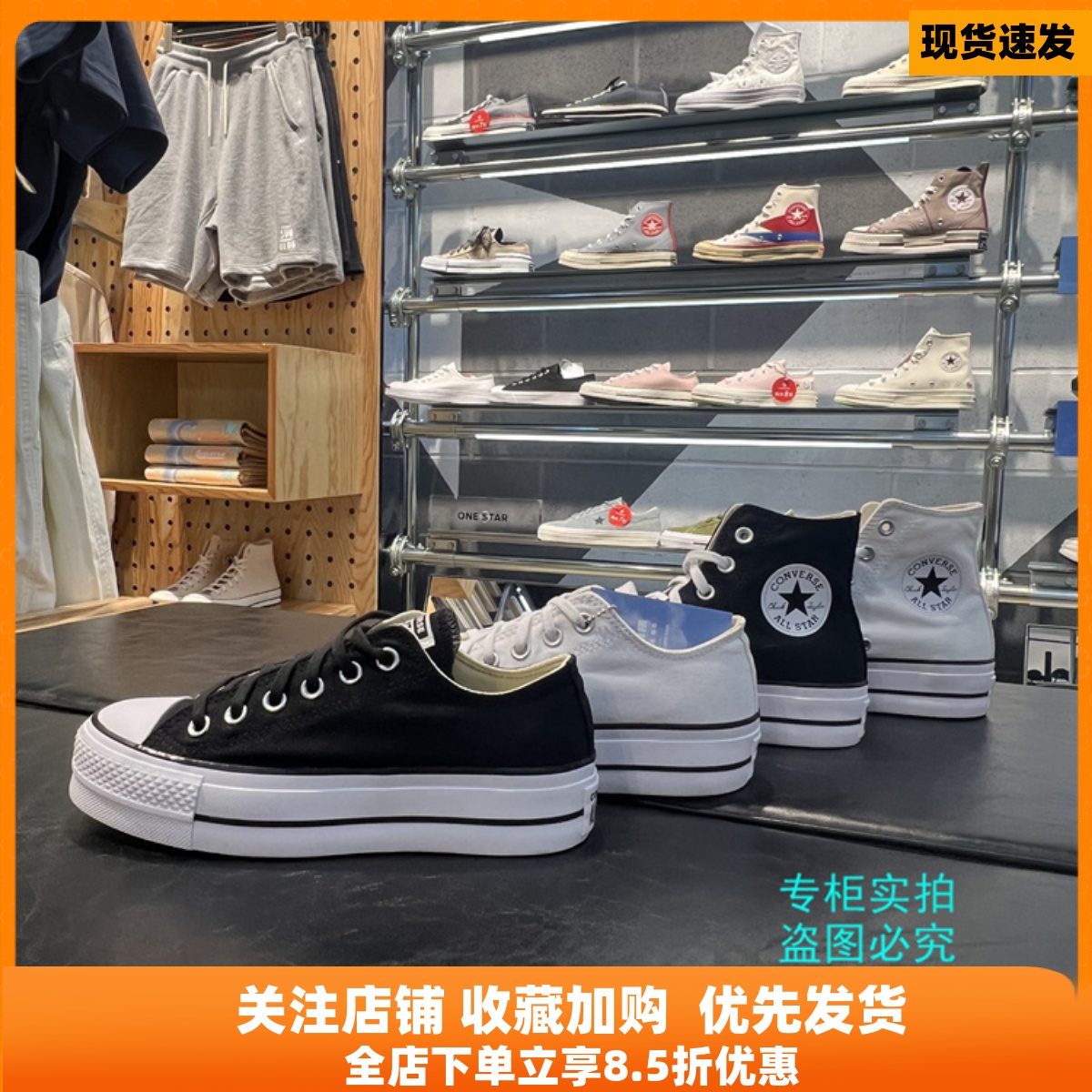 匡威Jennie同款厚底增高560845C