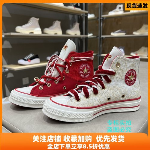 匡威蛇年新年款高帮男女A13348C