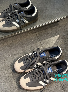 Adidas阿迪达斯三叶草25冬新款SAMBA复古运动休闲T头德训鞋JR0913