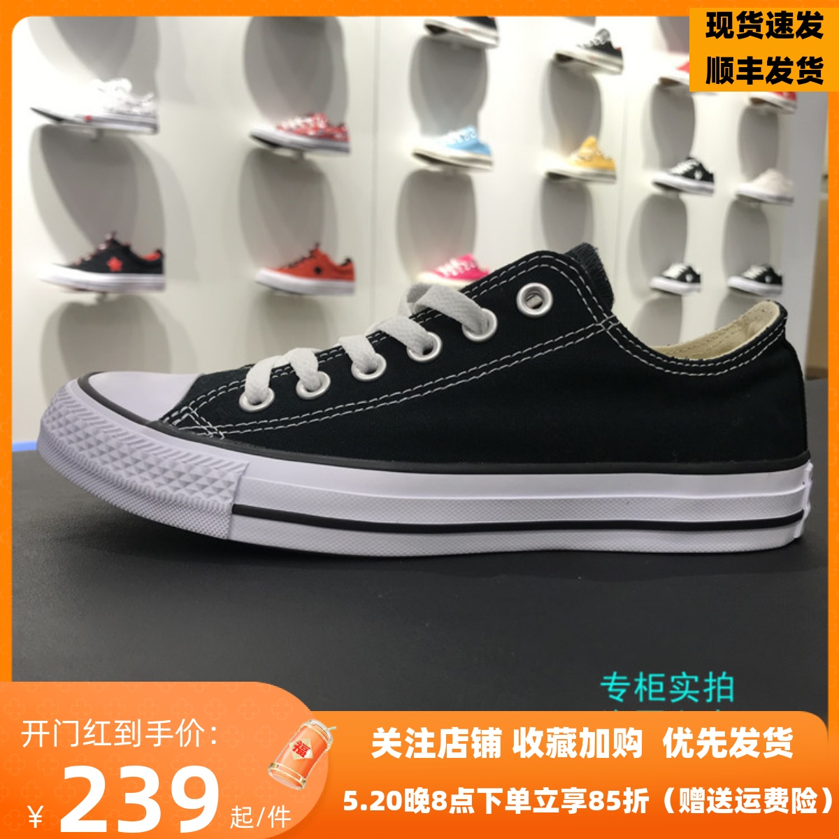 CONVERSE 匡威 经典款 黑色低帮休闲男女帆布鞋 情侣鞋 1010