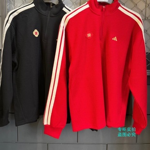 adidas阿迪达斯26年马年新年款CNY男子半拉链套头衫KW4754 KW4757