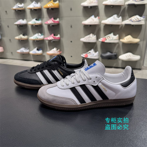Adidas经典款复古德训鞋B75806