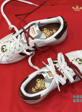 Adidas阿迪达斯三叶草 马年限定新年款贝壳头运动休闲板鞋 KJ6293