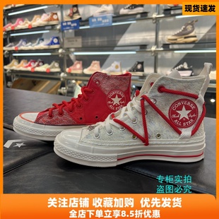 匡威 1970S CNY龙年限定纪念款新年款红色帆布鞋 A08700C A08701C