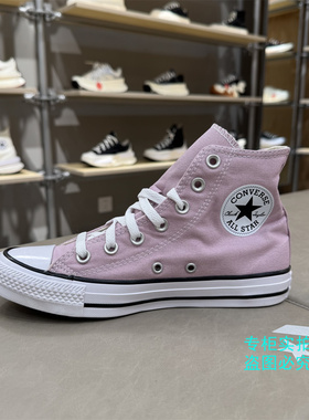 匡威 正品all star经典款暮光紫粉紫色高帮休闲帆布鞋 A04542C