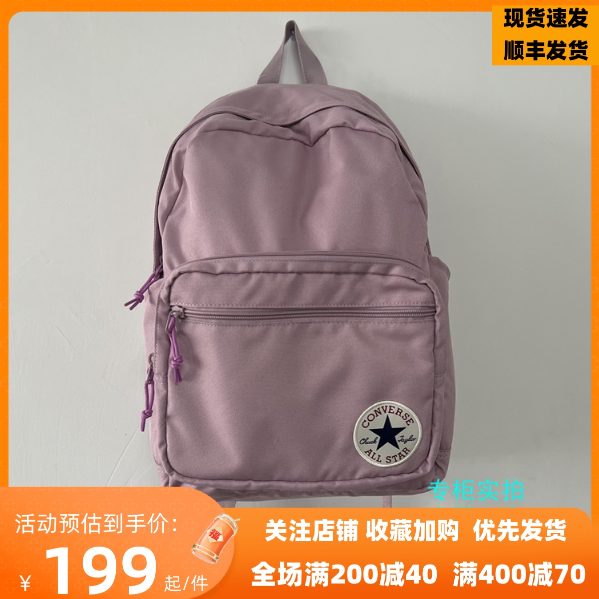 CONVERSE匡威 正品玫瑰紫粉色双肩包运动书包 学生 10020533-A14