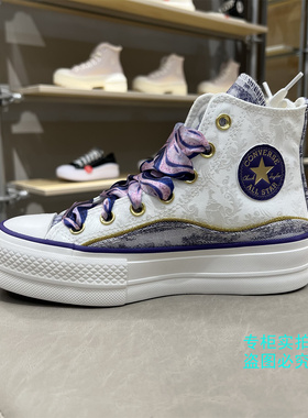 匡威 All Star Lift蛇年新年款女高帮厚底休闲板鞋帆布鞋 A13353C