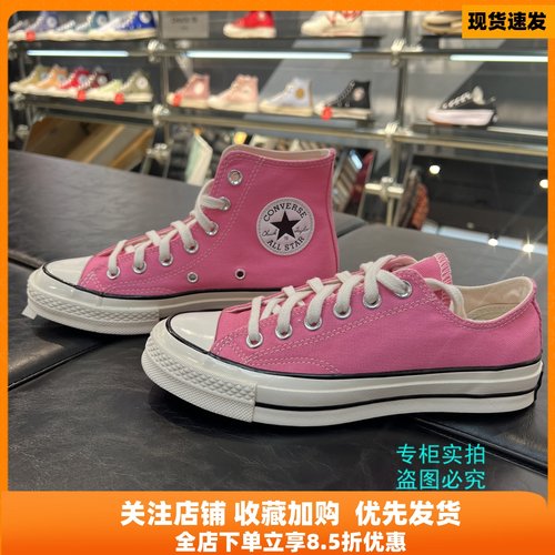 匡威粉色高低帮A08138CA08184C