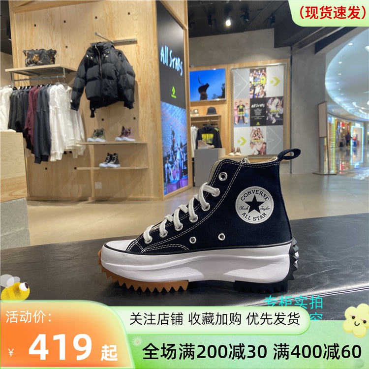 匡威/Converse 1970S Run Star Hike增高厚底高帮帆布鞋 166800C