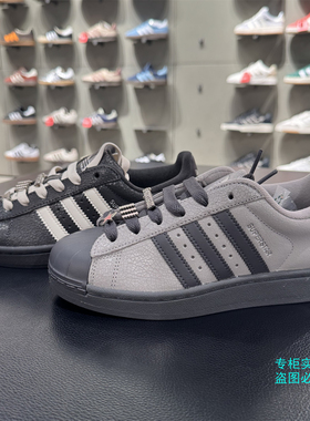 adidas阿迪达斯三叶草SUPERSTAR二代贝壳头裂纹板鞋IH1628 IH1629